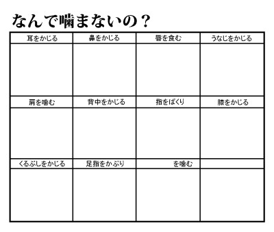 【イメレス素材】なんで噛まないの？
【形象素材】为什么不咬呢？
绘画素材 咬各种姿势（手动狗头）