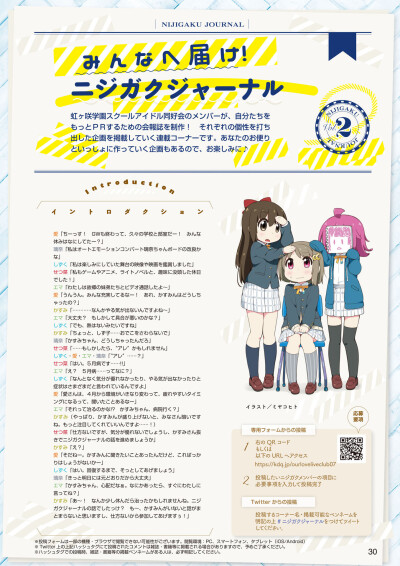 LoveLive Days Vol.8 虹之咲学园偶像同好会部分