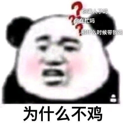 游戏表情包