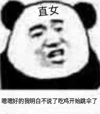 游戏表情包