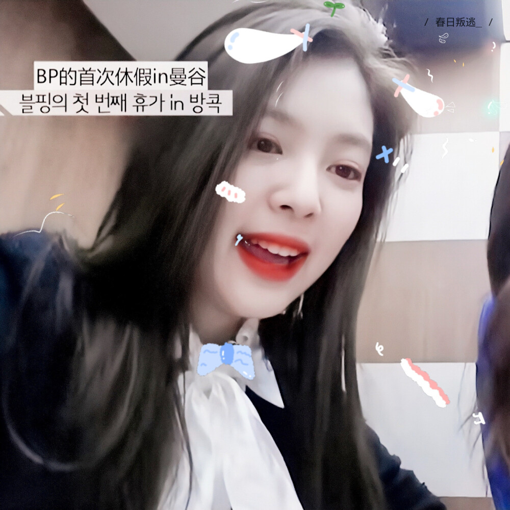 Jennie&Rosé
贴纸cr扯扯裙边