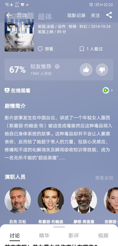 很酷的科幻片，又不仅仅是科幻片。你能领略到其他的内容，比如关于生命的意义、时间等等。看完你会觉得震撼并有所收获。