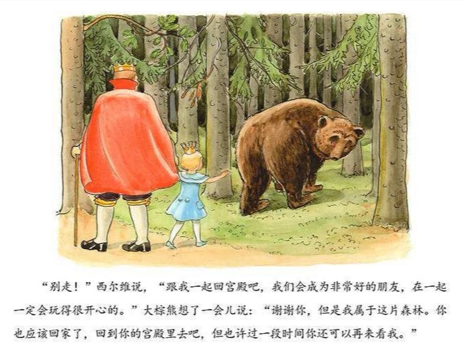 艾尔莎•贝斯寇（Elsa Beskow）童话绘本