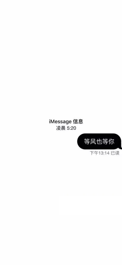 iMessage短信文字壁纸