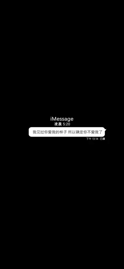 iMessage短信文字壁纸
