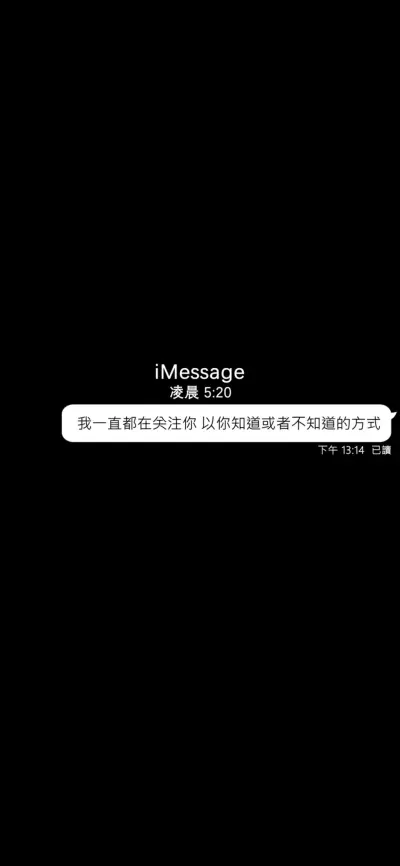 iMessage短信文字壁纸
