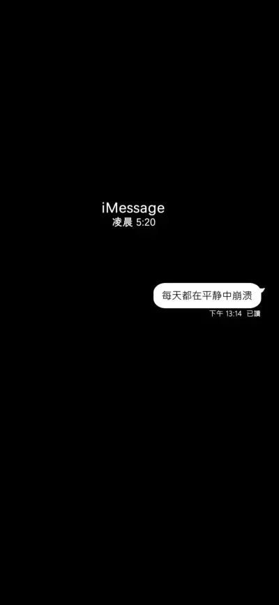 iMessage短信文字壁纸
