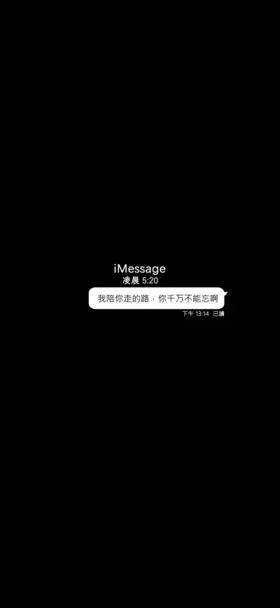 iMessage短信文字壁纸
