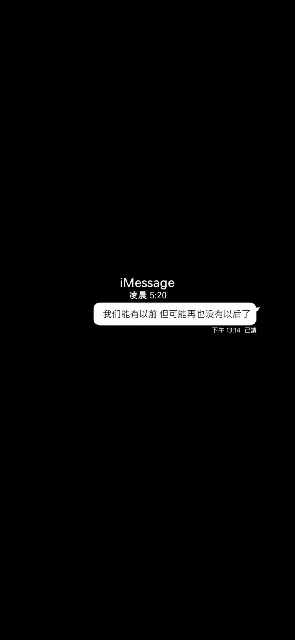 iMessage短信文字壁纸
