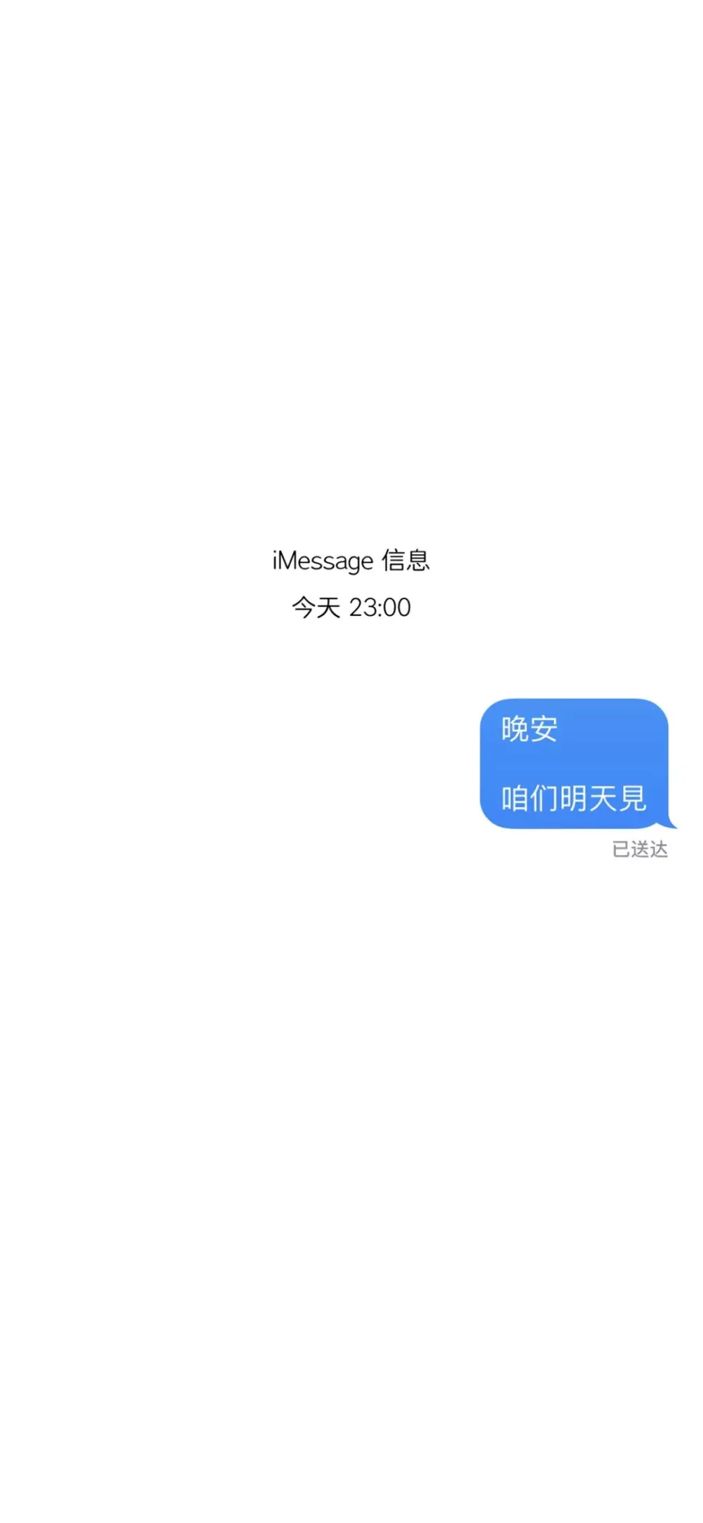 iMessage短信文字壁纸
