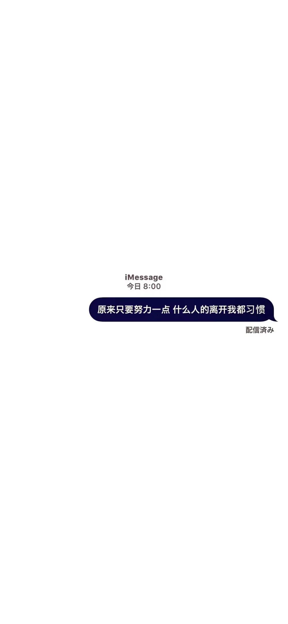 iMessage短信文字壁纸
