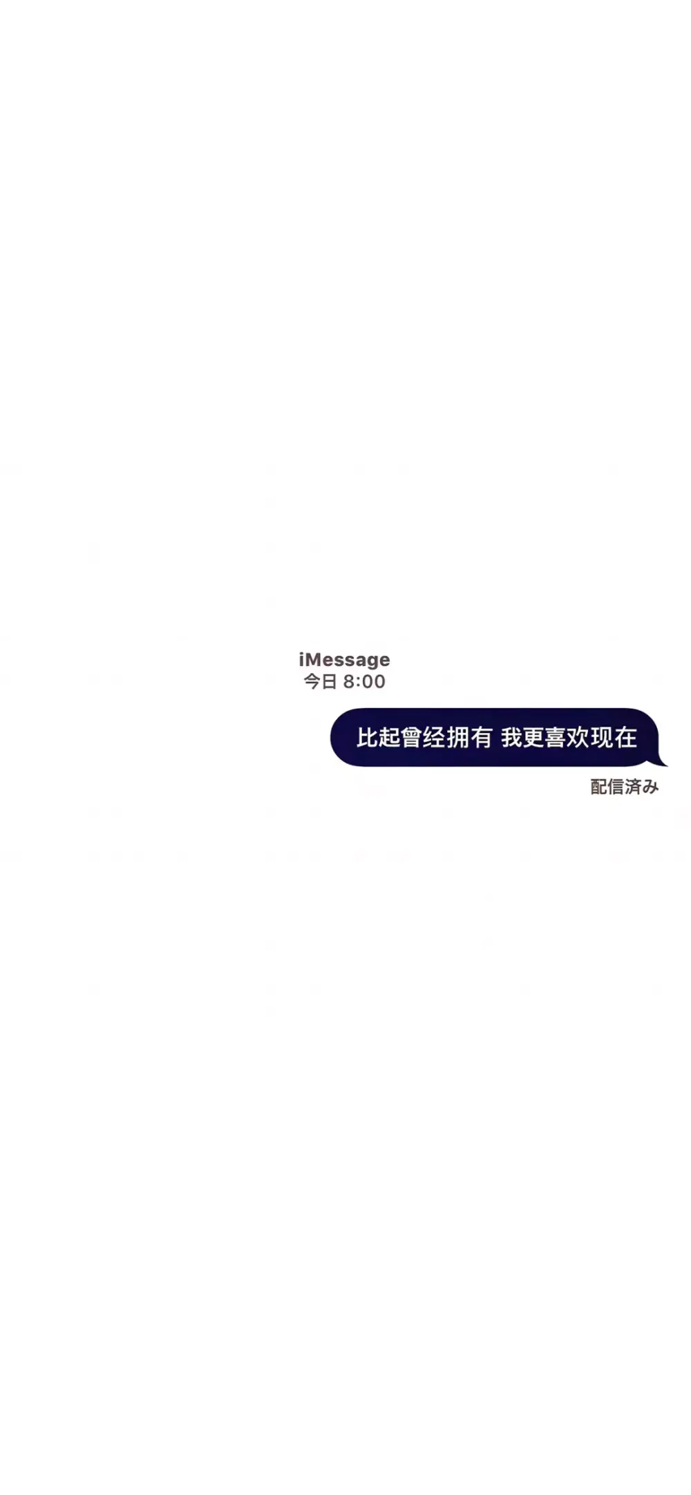 iMessage短信文字壁纸
