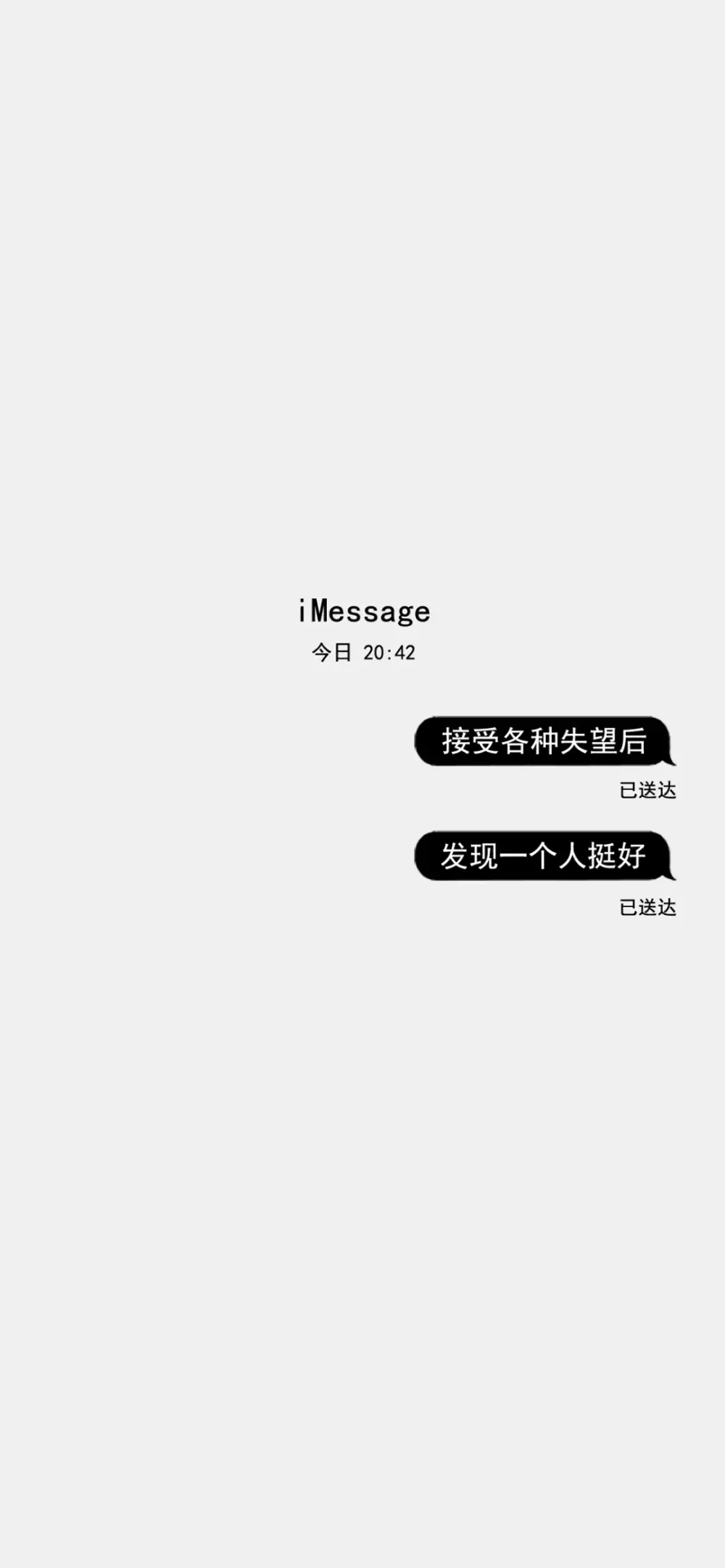 iMessage短信文字壁纸
