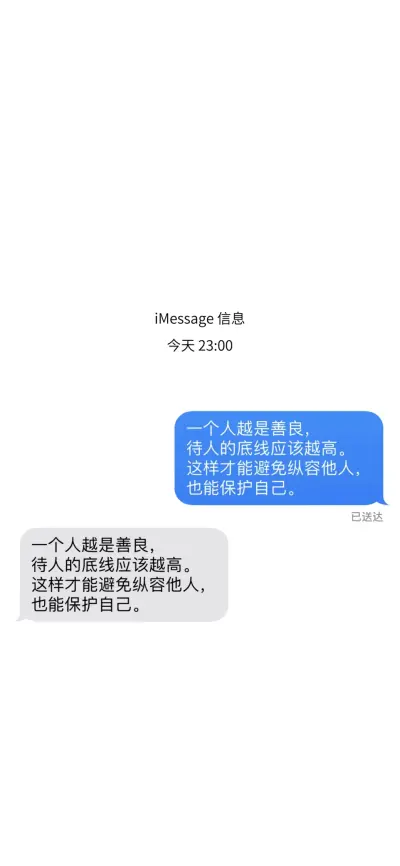 iMessage短信文字壁纸
