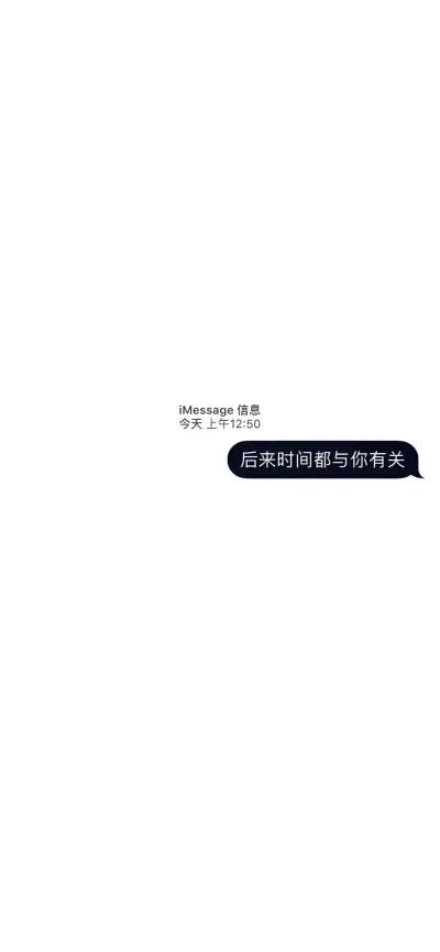 iMessage短信文字壁纸
