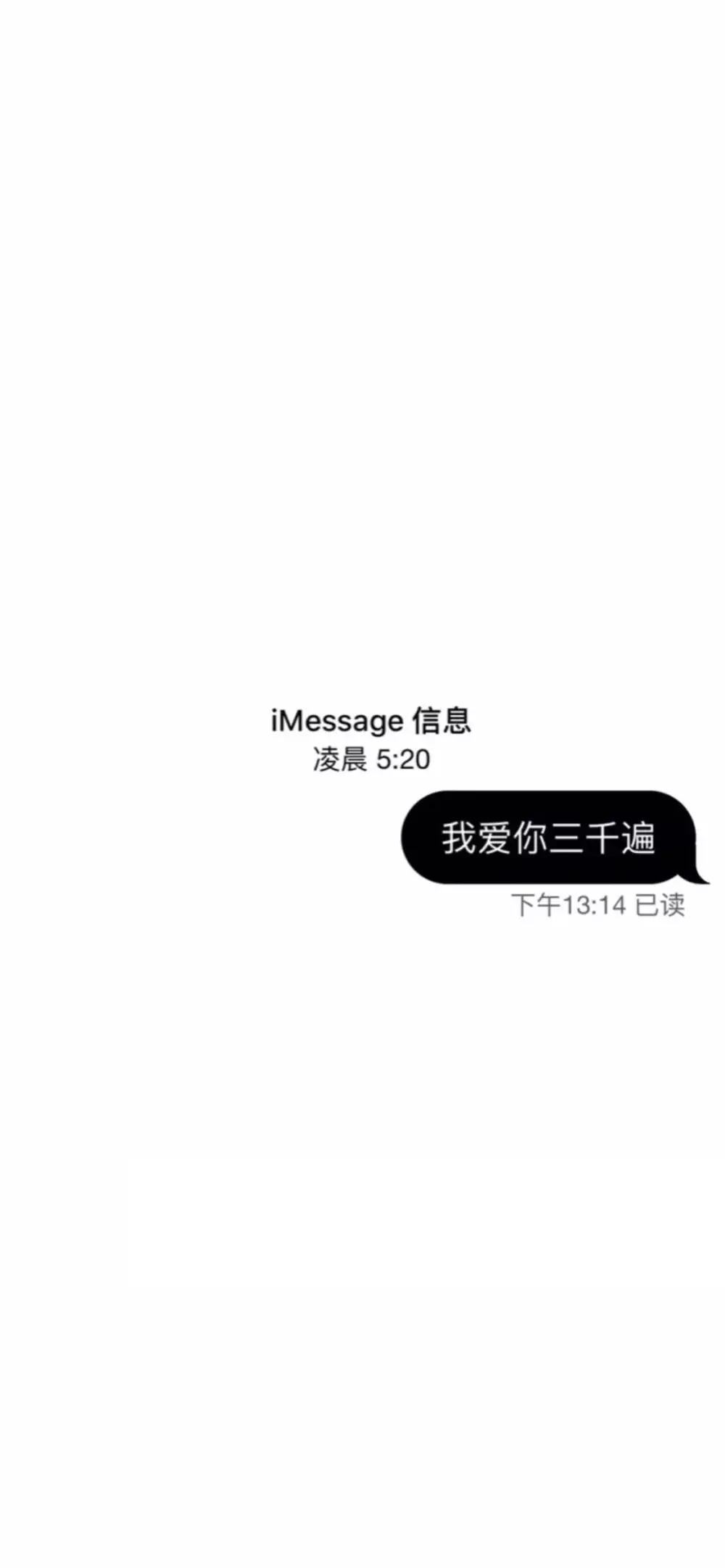 iMessage短信文字壁纸
