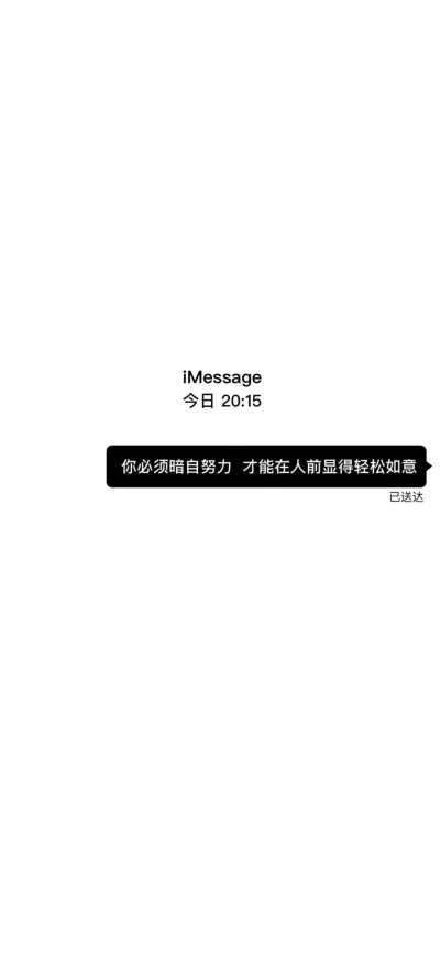 iMessage短信文字壁纸
