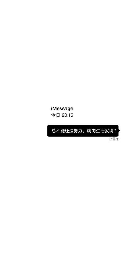 iMessage短信文字壁纸
