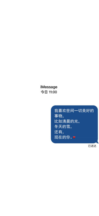 iMessage短信文字壁纸
