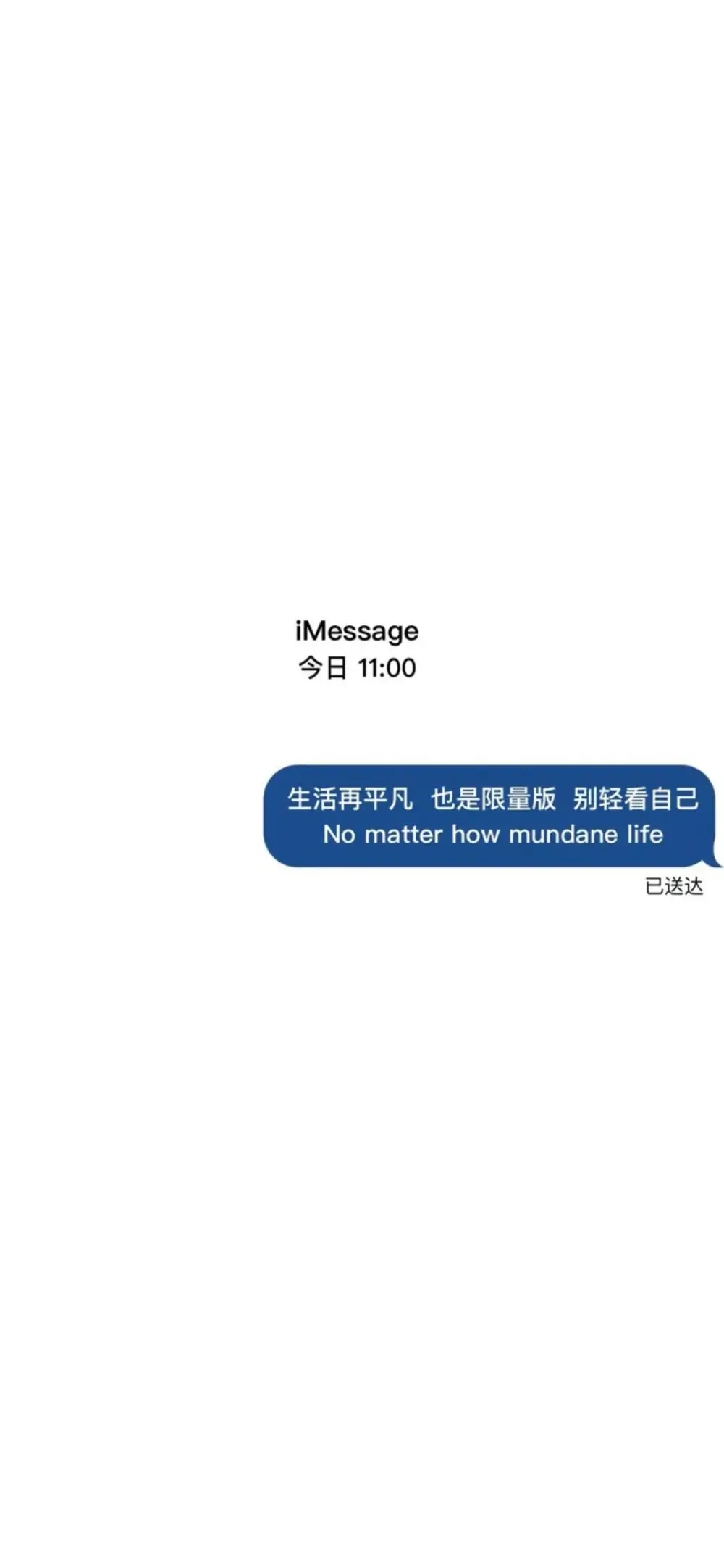 iMessage短信文字壁纸
