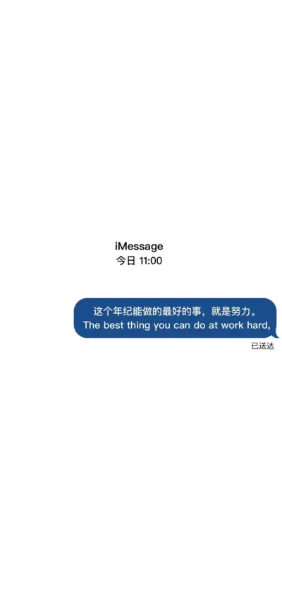 iMessage短信文字壁纸
