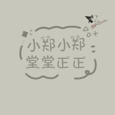 ✳️姓氏头像/朋友圈背景图
化 | 茹 | 邹 | 戴 | 郑 | 易 | 殷 | 房 | 陆
高清原图/投稿请移步公众号
『蛋散的快落老家』( ⸍ꔷ͈ᗄꔷ͈⸌)o彡
高清原图☞wb：@我叫叫我蛋散
无水印原图…