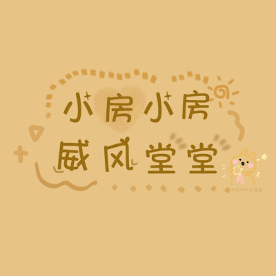 ✳️姓氏头像/朋友圈背景图
化 | 茹 | 邹 | 戴 | 郑 | 易 | 殷 | 房 | 陆
高清原图/投稿请移步公众号
『蛋散的快落老家』( ⸍ꔷ͈ᗄꔷ͈⸌)o彡
高清原图☞wb：@我叫叫我蛋散
无水印原图…