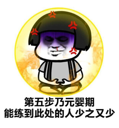 蘑菇头表情包