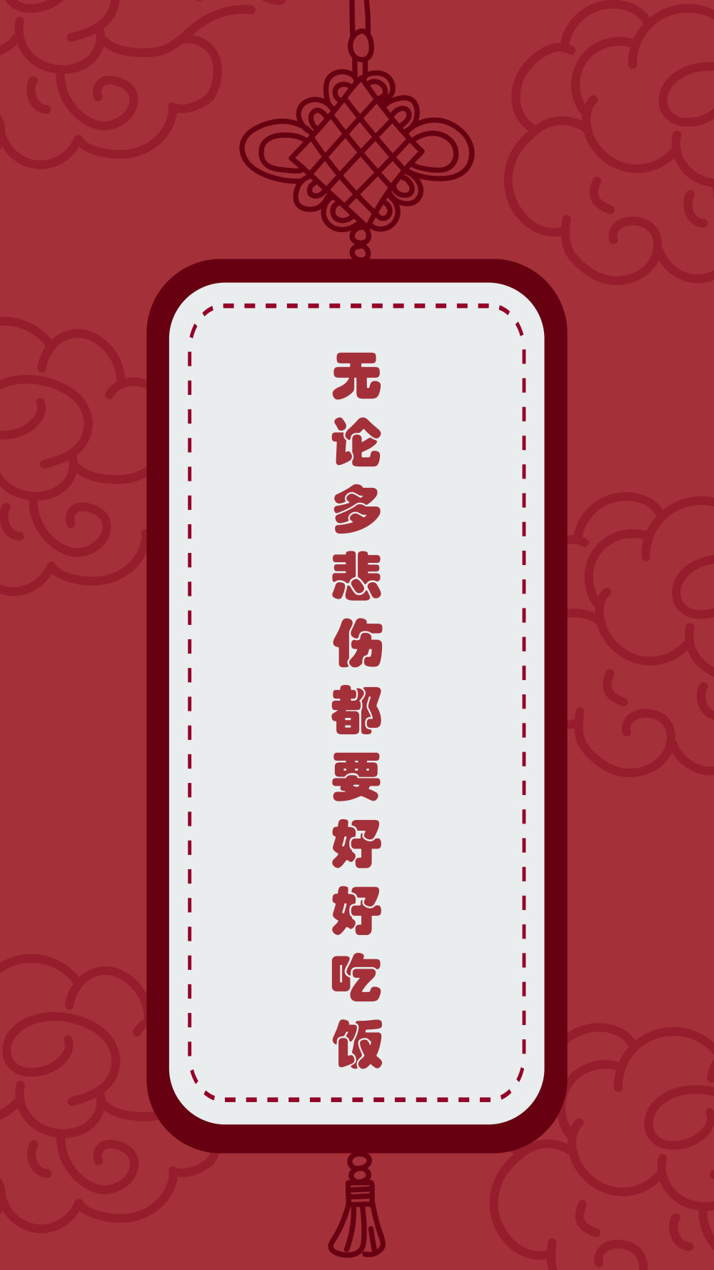 文字壁纸
手机壁纸
中国风壁纸