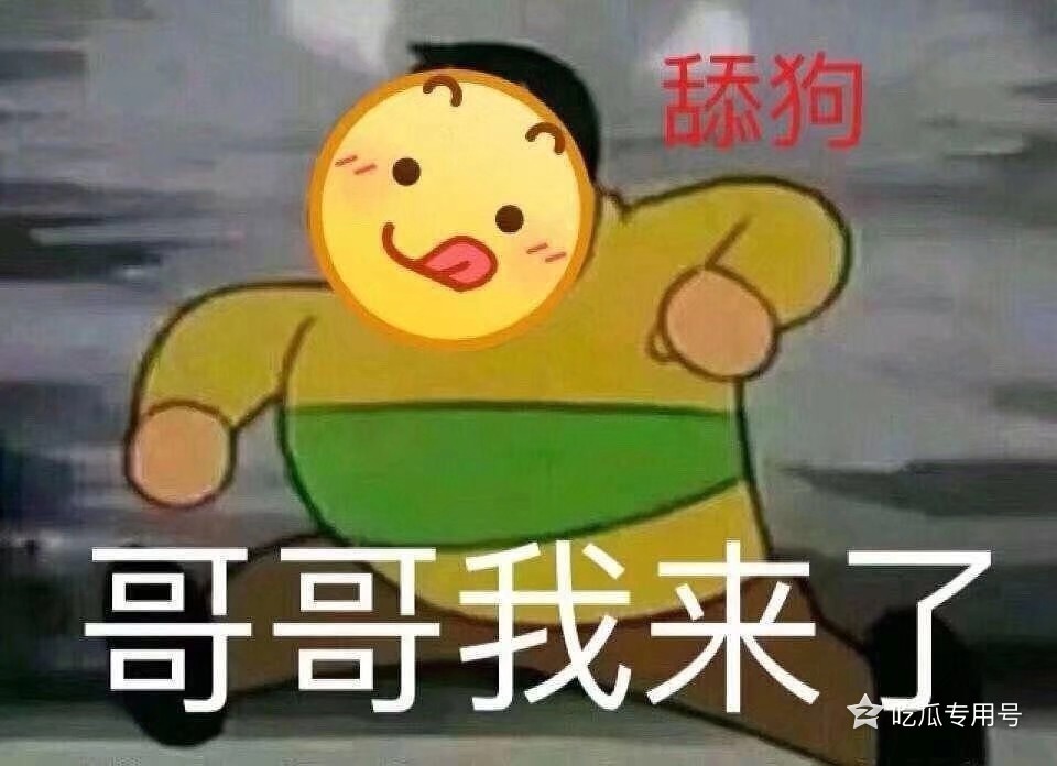 追星表情包