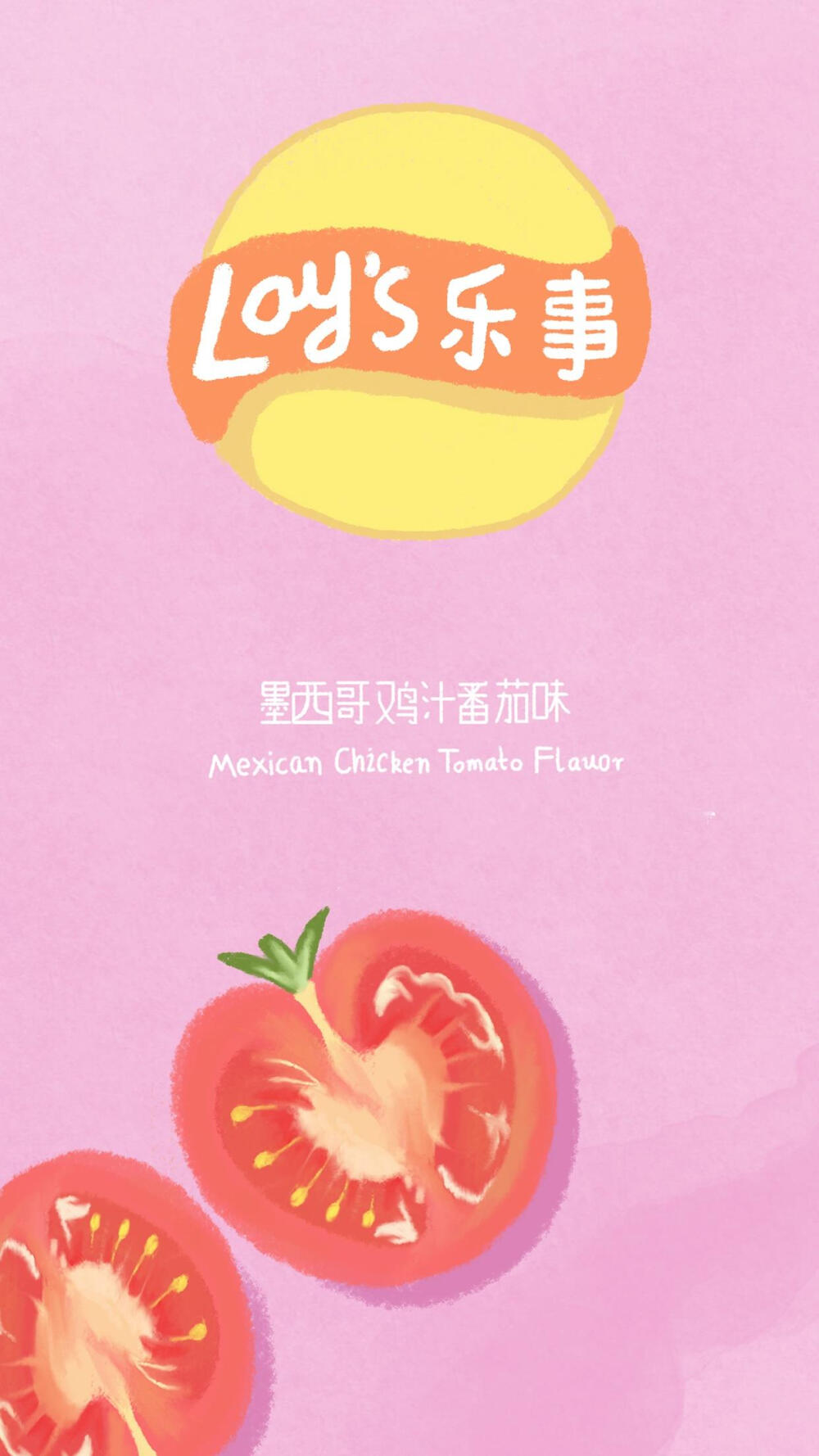 乐事 上好佳 旺仔 品客 零食壁纸