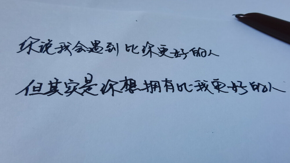 手写文字 摘录 古风 情感 短句 唯美 文字控 伤感 歌词 经典 文字句子。
菲漠然