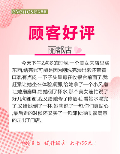 不一样的艾华氏，贯彻顾客至上主义！