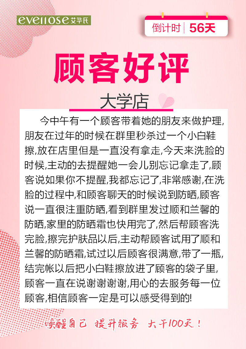 不一样的艾华氏，贯彻顾客至上主义！