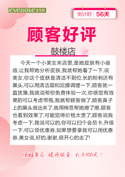 不一样的艾华氏，贯彻顾客至上主义！