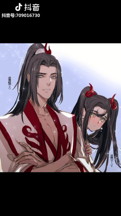 魔道祖师