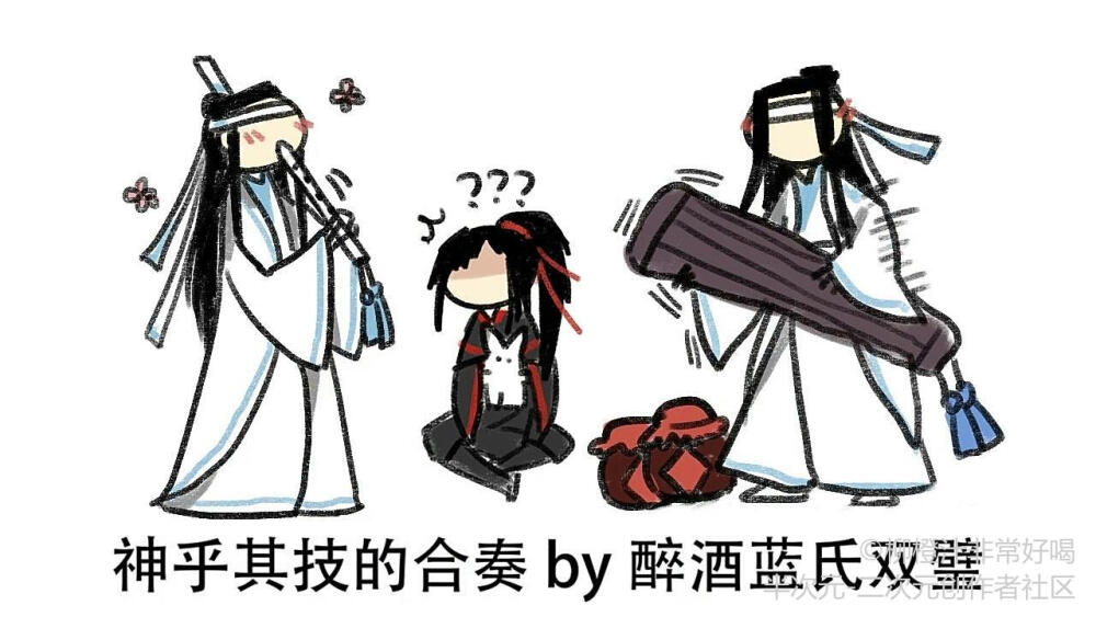 魔道祖师