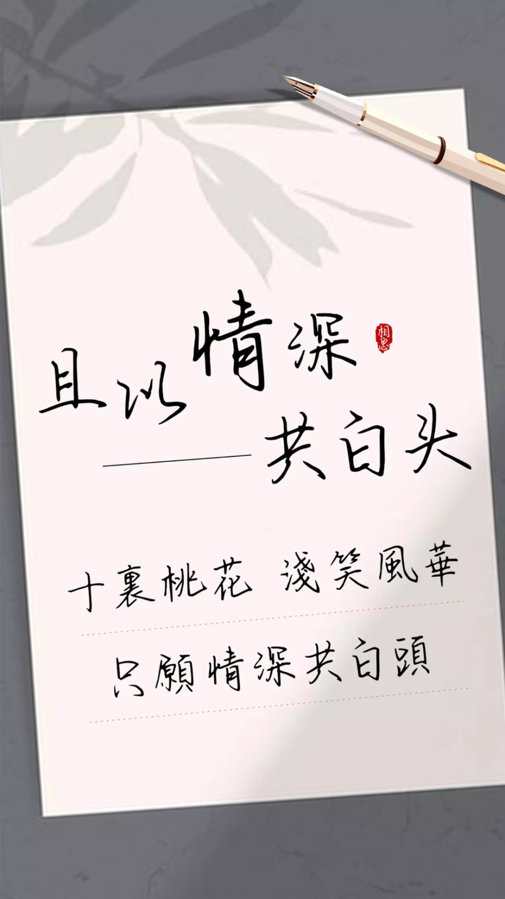 唯美 清新 简约 个性 文字