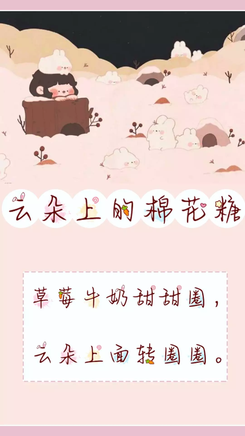 唯美 清新 简约 个性 文字