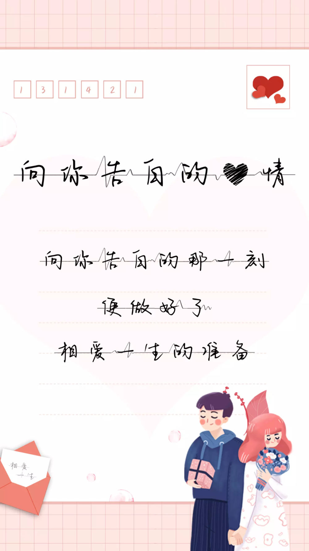 唯美 清新 简约 个性 文字