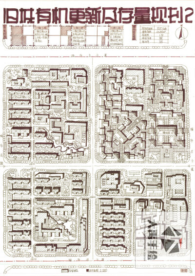 今日分享一：旧城更新规划设计--大禹手绘规划快题优秀作品欣赏