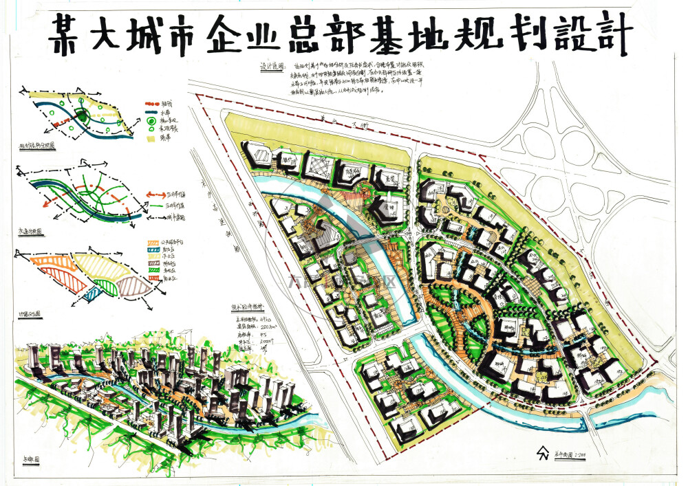 科技园规划设计--大禹手绘规划快题优秀作品欣赏