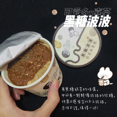 很久没有回来的小零食安利
这是一则不专业的雪糕测评哈哈哈