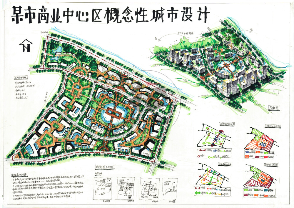 文化休闲区设计--大禹手绘规划快题优秀作品欣赏