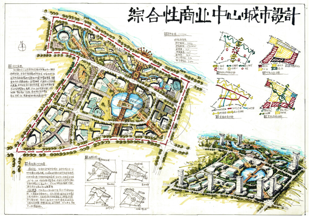 文化休闲区设计--大禹手绘规划快题优秀作品欣赏