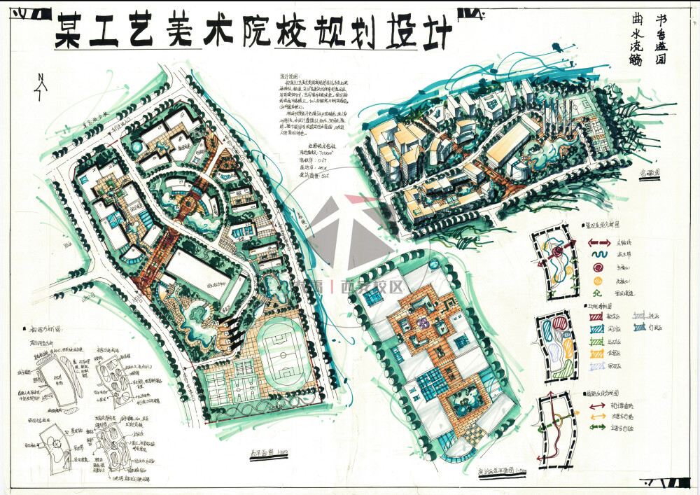 学校规划设计--大禹手绘规划快题优秀作品欣赏
