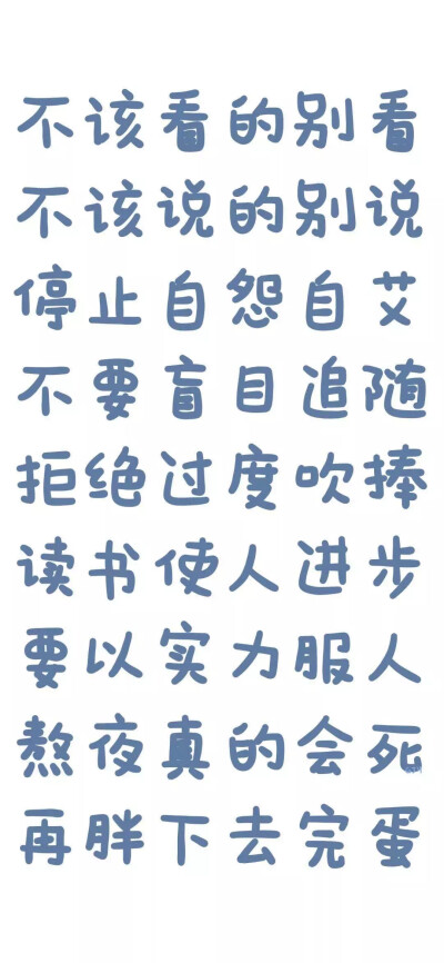 文字壁纸 背景图