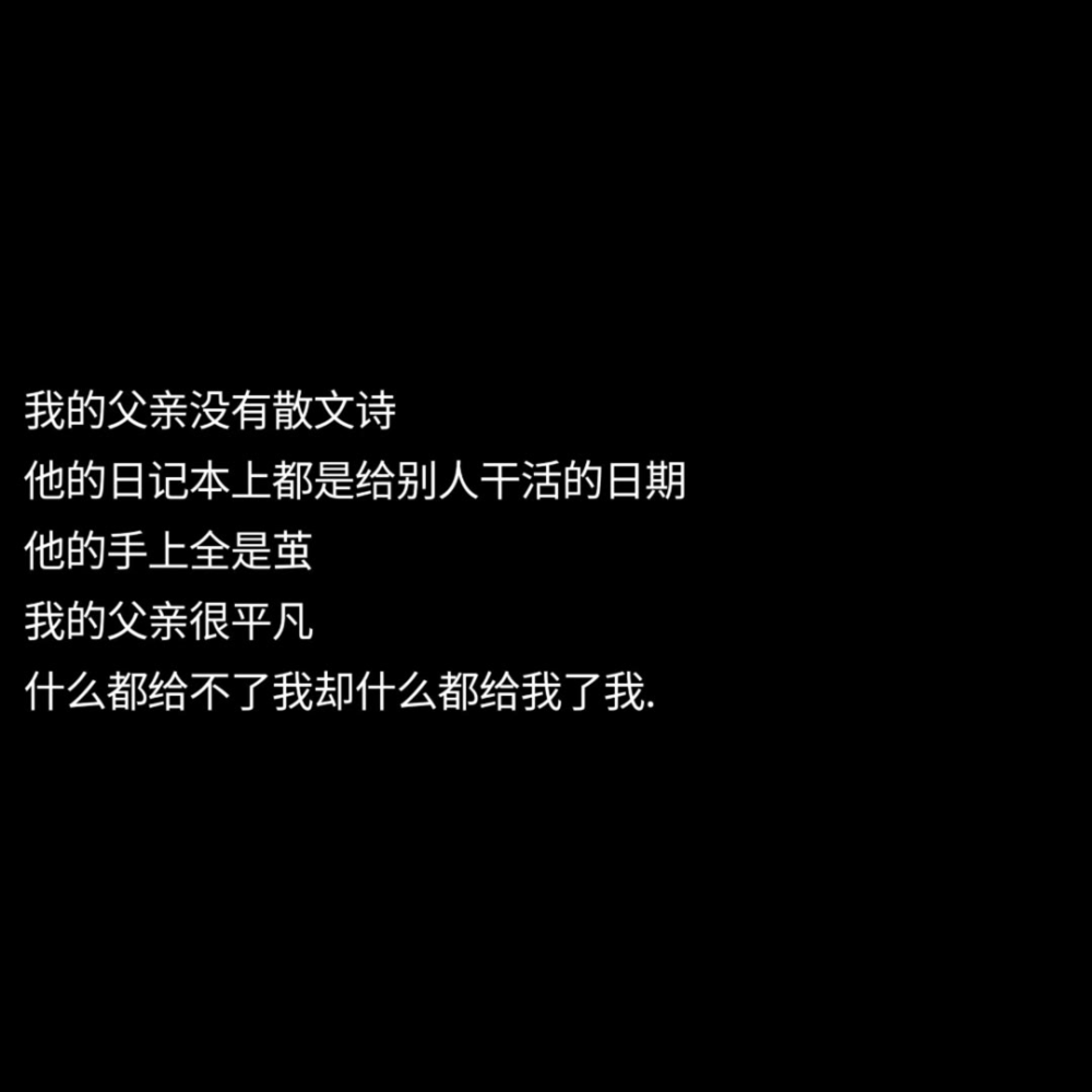 愿意和你分享那些鸡毛蒜皮的小事是因为我觉得你值得
