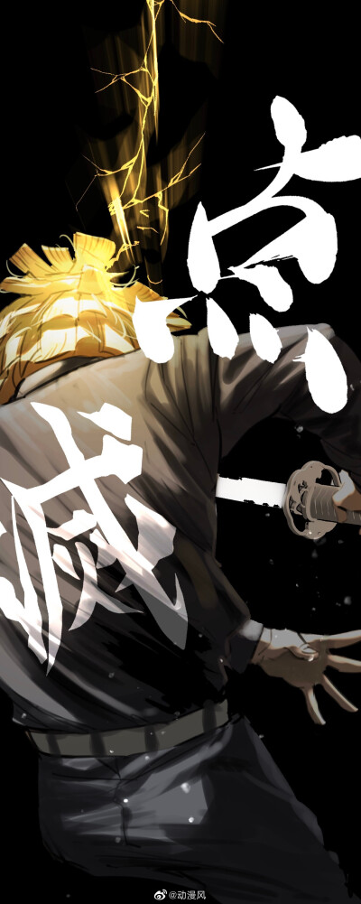 鬼灭之刃：全员壁纸，从背影你能分出是谁吗？ p id80154973