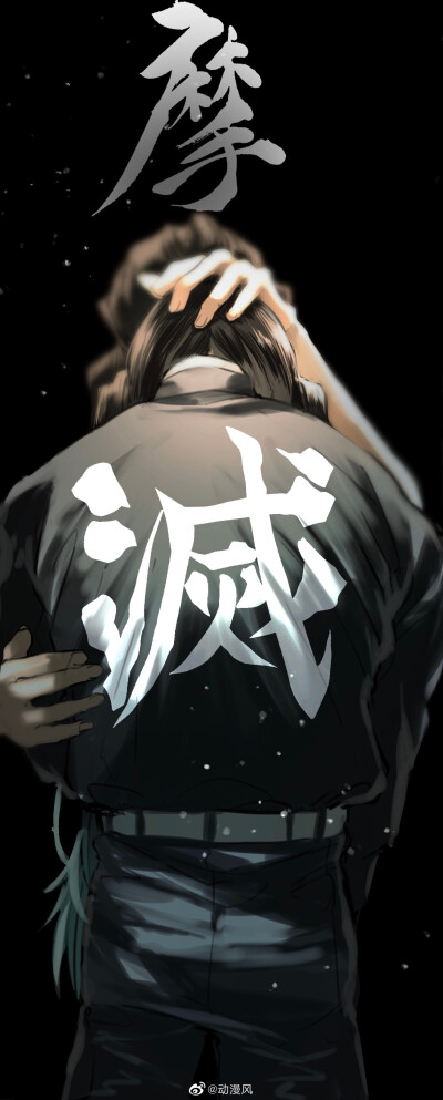 鬼灭之刃：全员壁纸，从背影你能分出是谁吗？ p id80154973